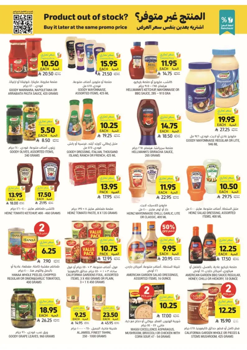 tamimi-markets offers from 24sep to 7sep 2025 عروض أسواق التميمى من 24 سبتمبر حتى 7 سبتمبر 2025 صفحة رقم 26